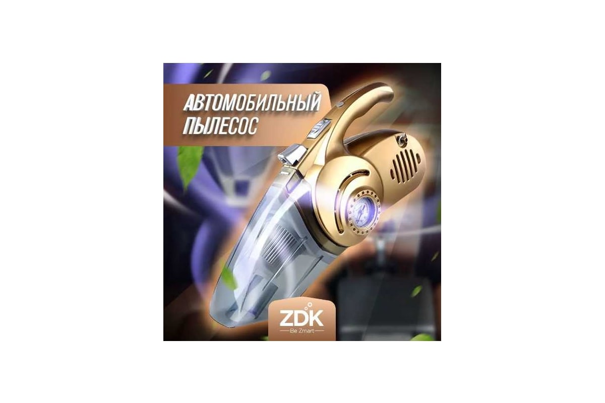 Автомобильный пылесос ZDK 3в1 pro100