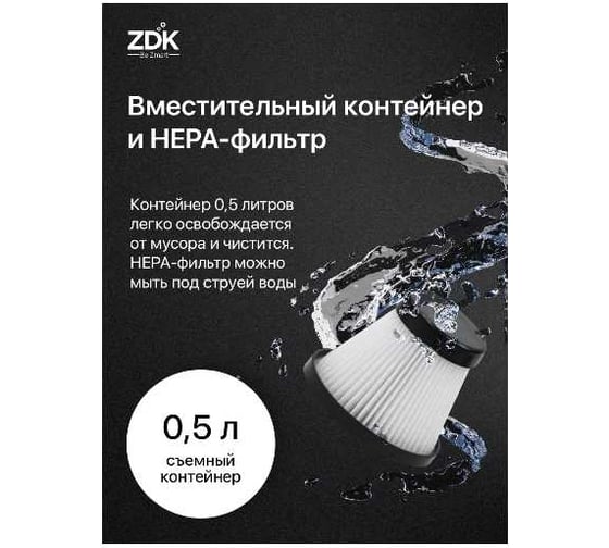 Автомобильный пылесос ZDK Cleaner One, белый cleanerWhite