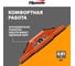 Тройной пластиковый стеклодомкрат SPARTA 875156 5