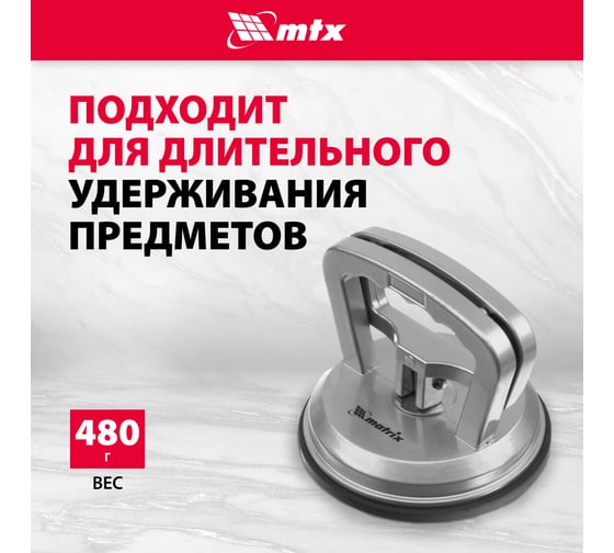 Алюминиевый одинарный стеклодомкрат MATRIX 875204