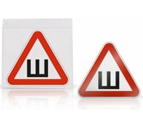 Знак Airline Шипы ГОСТ, внутренний, самоклеящийся, 200х200 мм, в упаковке 1шт. AZN14