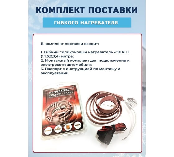 Лента с монтажным набором Элан -80-180 24-4