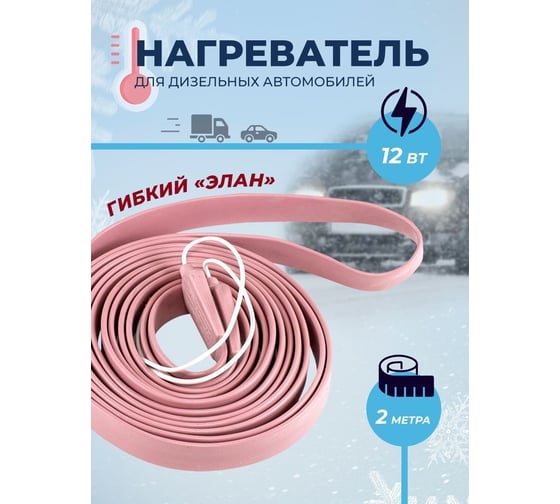 Лента с монтажным набором Элан-30-180 12-2
