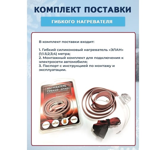 Лента с монтажным набором Элан-80-180 24-1.5