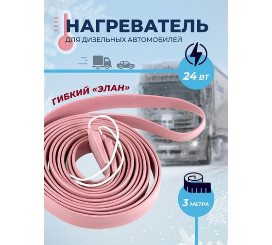 Лента с монтажным набором Элан-80-180 24-3