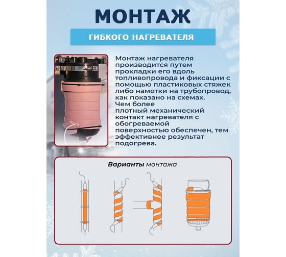 Лента с монтажным набором Элан-80-180 24-3