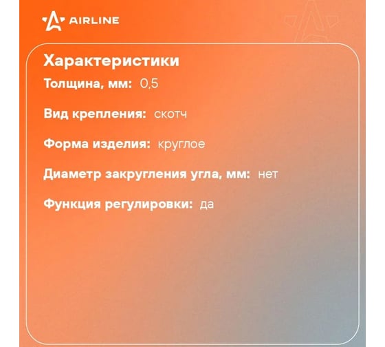 Круглое зеркало мертвой зоны 50 мм, поворотное, 360 градусов, 2 шт Airline AMR-08