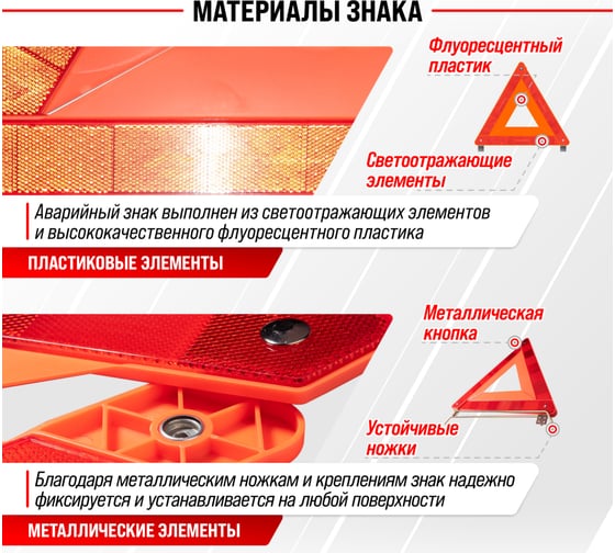 Классический знак аварийной остановки в пенале SKYWAY 005 ГОСТ S05401005