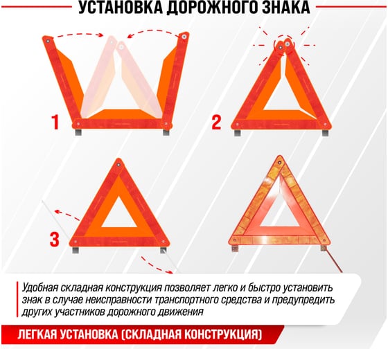 Классический знак аварийной остановки в пенале SKYWAY 005 ГОСТ S05401005