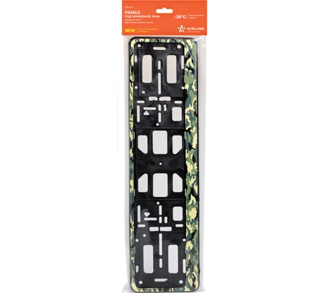 Рамка под номерной знак Airline камуфляж Лето, рамка-книжка AFC-09