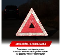 Знаки аварийной остановки нового образца - купить в машину, низкие цены ...