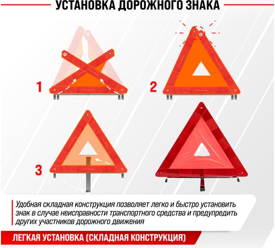 Знак аварийной остановки в пенале SKYWAY 003 средний S05401003