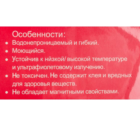 Противоскользящий коврик панели SKYWAY черный S00401016