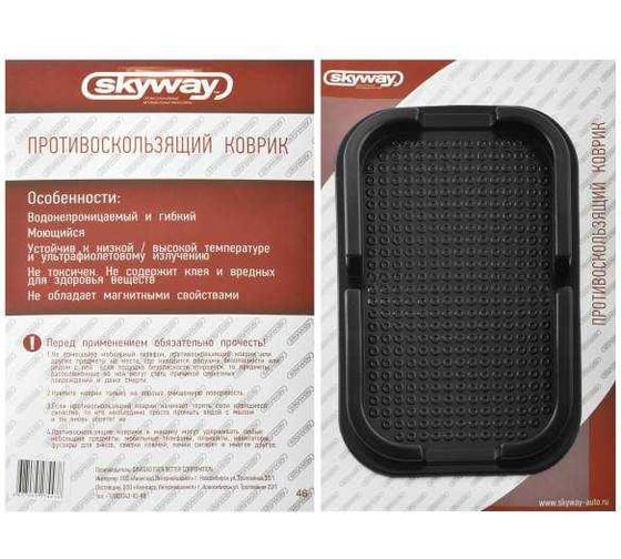 Противоскользящий коврик панели SKYWAY черный S00401013