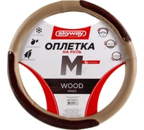 Оплетка SKYWAY Wood-6 M Бежевая экокожа S01102141