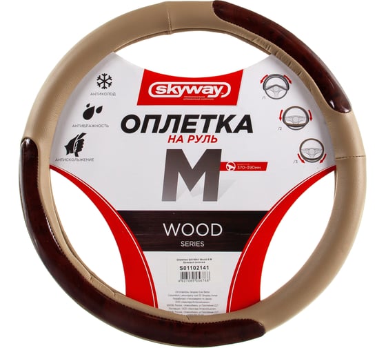 Оплетка SKYWAY Wood-6 M Бежевая экокожа S01102141 1
