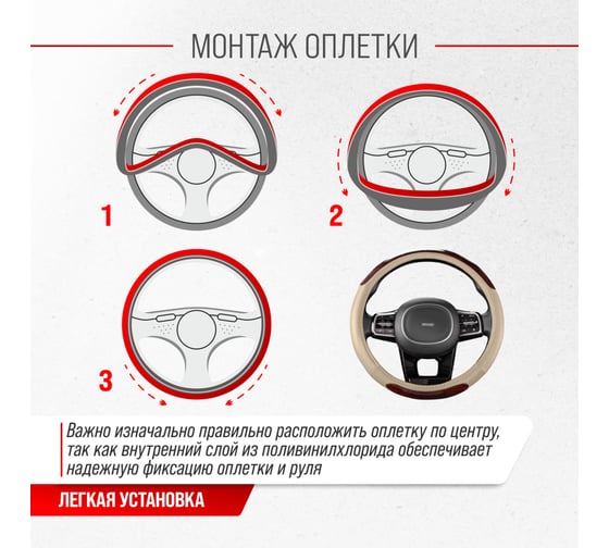 Оплетка SKYWAY Wood-6 M Бежевая экокожа S01102141