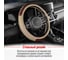 Оплетка SKYWAY Wood-6 M Бежевая экокожа S01102141 7
