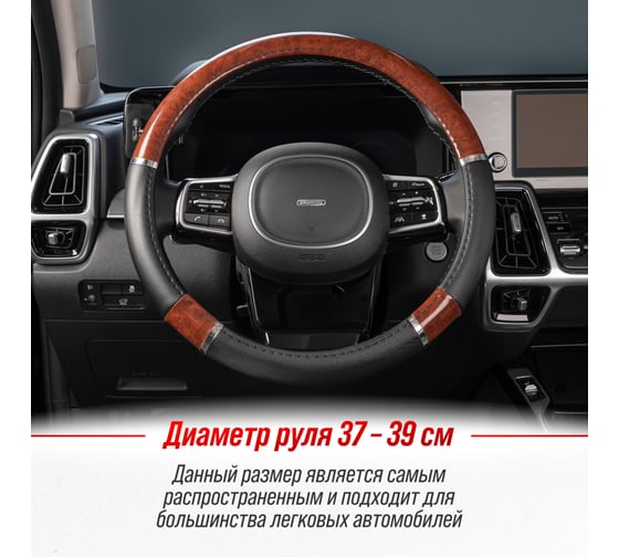 Оплетка SKYWAY Wood-8 M Черно/Коричневая экокожа S01102058