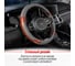 Оплетка SKYWAY Wood-2 M Серая экокожа S01102327 9