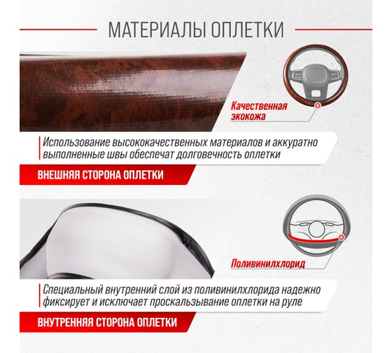 Оплетка SKYWAY Wood-4 M Коричневая экокожа S01102038