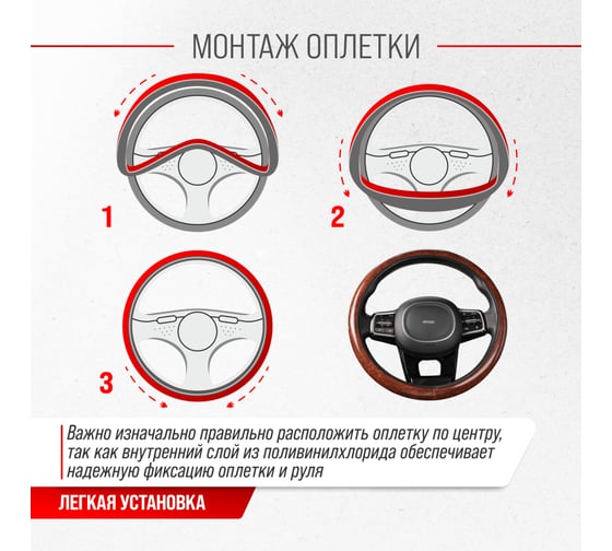 Оплетка SKYWAY Wood-4 M Коричневая экокожа S01102038