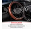 Оплетка SKYWAY Wood-4 M Коричневая экокожа S01102038 7