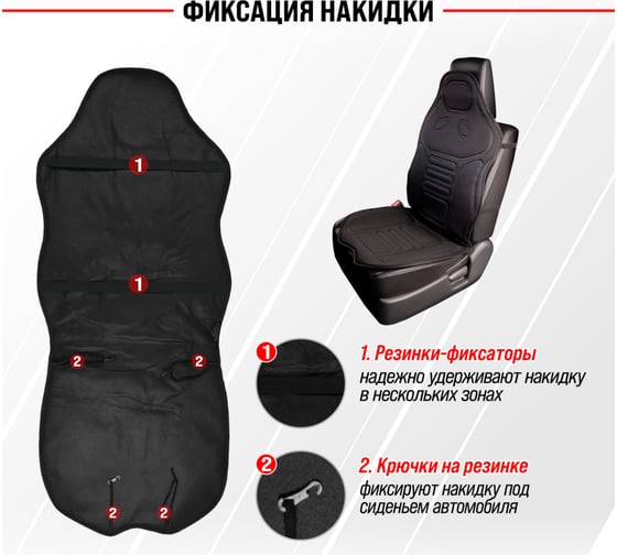Подогрев сиденья со спинкой, с терморегулятором SKYWAY 2 режима, черный S02201006