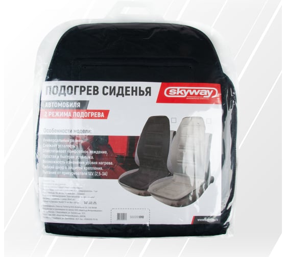 Подогрев сиденья со спинкой, с терморегулятором SKYWAY 2 режима, черный S02201010