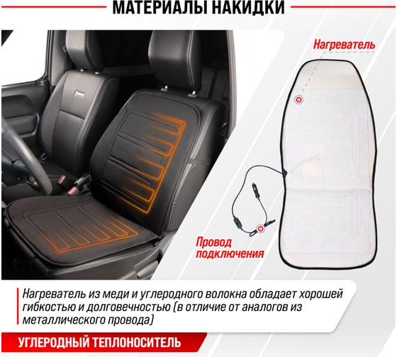 Подогрев сиденья со спинкой, с терморегулятором SKYWAY 2 режима, серый S02201009