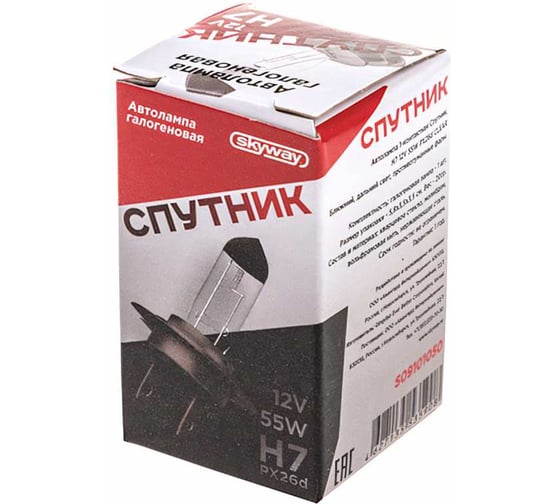Автолампа SKYWAY H7 55W Px26d 1-конт СПУТНИК S09101050