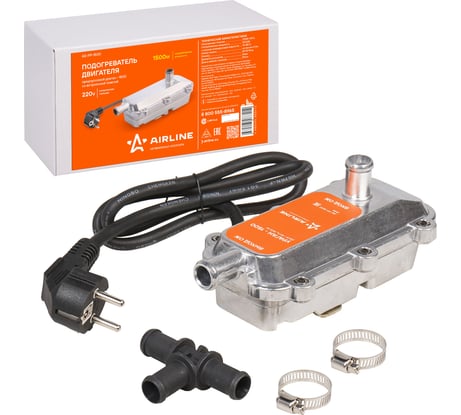 Предпусковой подогреватель двигателя Airline УРАГАН-1500 со встроенной помпой AE-PP-1500