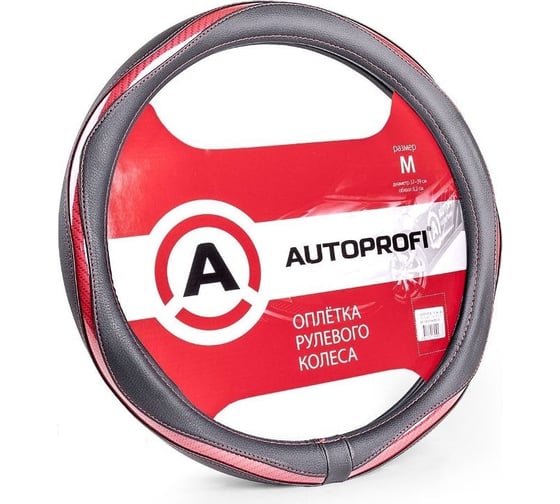 Оплетка руля AUTOPROFI экокожа, вставка из ПВХ под карбон, гладкая черн./красный, разм. М AP-1413 BK/RD (M) 1
