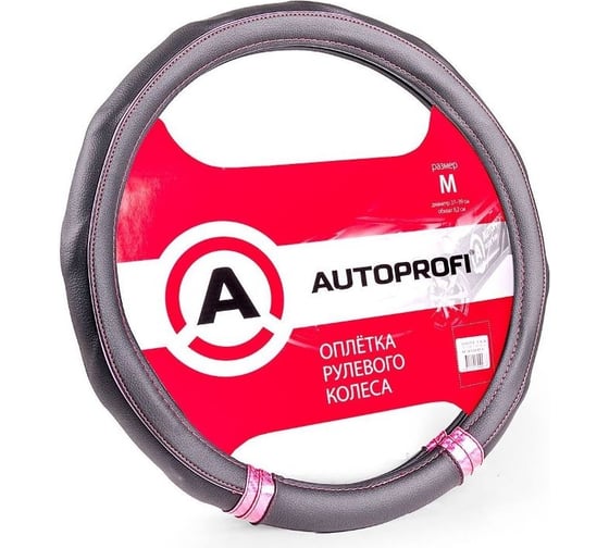Оплетка руля AUTOPROFI экокожа, 3 вставки из ПВХ под карбон, прострочка в цвет, ребристая под хват черый, разм. М AP-1408 BK/BK (M) 1