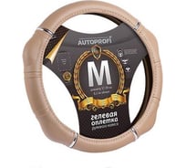 Оплетка руля AUTOPROFI 4 массажные подушечки с гелевым наполнителем, экокожа/перфорированные вставки, темн.бежевый, разм. М GL-1010 D.BE (M)