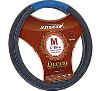 Оплетка руля AUTOPROFI серия LUXURY, натуральная кожа черн./синий, разм. М AP-1080 BK/BL (M)