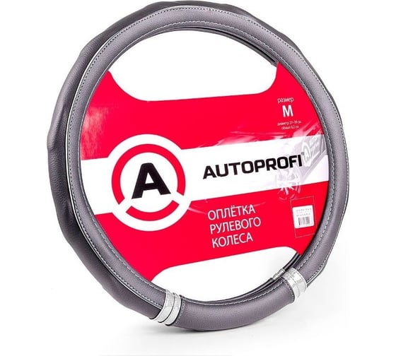 Оплетка руля AUTOPROFI экокожа, 3 вставки из ПВХ под карбон, прострочка в цвет, ребристая под хват черн./серебро, разм. М AP-1408 BK/SILVER (M) 1