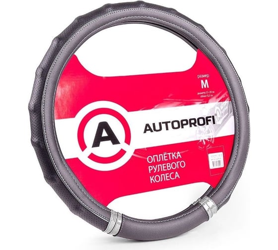 Оплетка руля AUTOPROFI перфорированная экокожа, 2 вставки из ПВХ под карбон, прострочка в цвет, ребристая под хват черн./серебро, разм. М AP-1410 BK/SILVER (M) 1