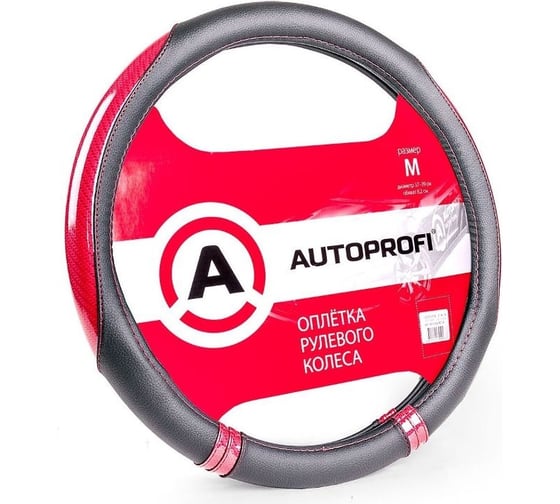 Оплетка руля AUTOPROFI экокожа, 4 вставки из ПВХ под карбон, прострочка в цвет, гладкая черн./красный, разм. М AP-1412 BK/RD (M) 1
