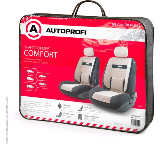 Авточехлы-трансформеры AUTOPROFI COMFORT, велюр, 6 предм., анатом. поддержки, карман, липучки, широкие резинки, AIRBAG, передний ряд чёрн./св.бежевый TRS/COM-001 BK/L.BE