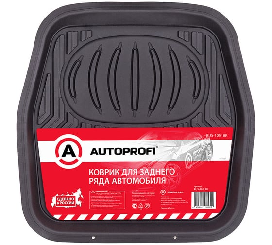 Автомобильный коврик для заднего ряда AUTOPROFI универсальный, ванночка, 1 шт., 48x48 см, материал ПВХ, черный RUS-105r BK 1