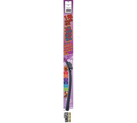 Бескаркасная щетка стеклоочистителя Osawa 530 мм FW53