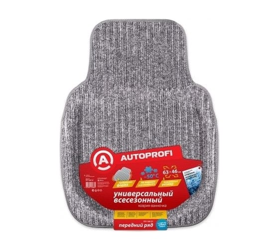 Автомобильный коврик AUTOPROFI универсальный, ванночка для переднего ряда, 1 шт., 63x46 см, ковролин, серый PET-160f GY 1