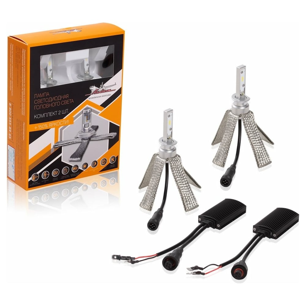Светодиодная лампа Airline H1 LED белая PREMIUM ALED-H1-01 - выгодная ...