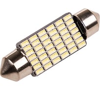 Автолампа SKYWAY диод T11 (C5W) 12V 42 SMD диода 1-конт 39мм (CANBUS) белая, 2 шт. S08201406