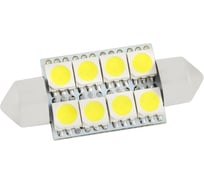Автолампа диод SKYWAY T11 (C5W) 12V 8 SMD 1-конт 39мм Белая комп.2 шт салон/номер S08201186