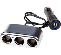 Разветвитель прикуривателя 3 гнезда + USB SKYWAY предохранитель 10А, USB 1A S02301013 SL