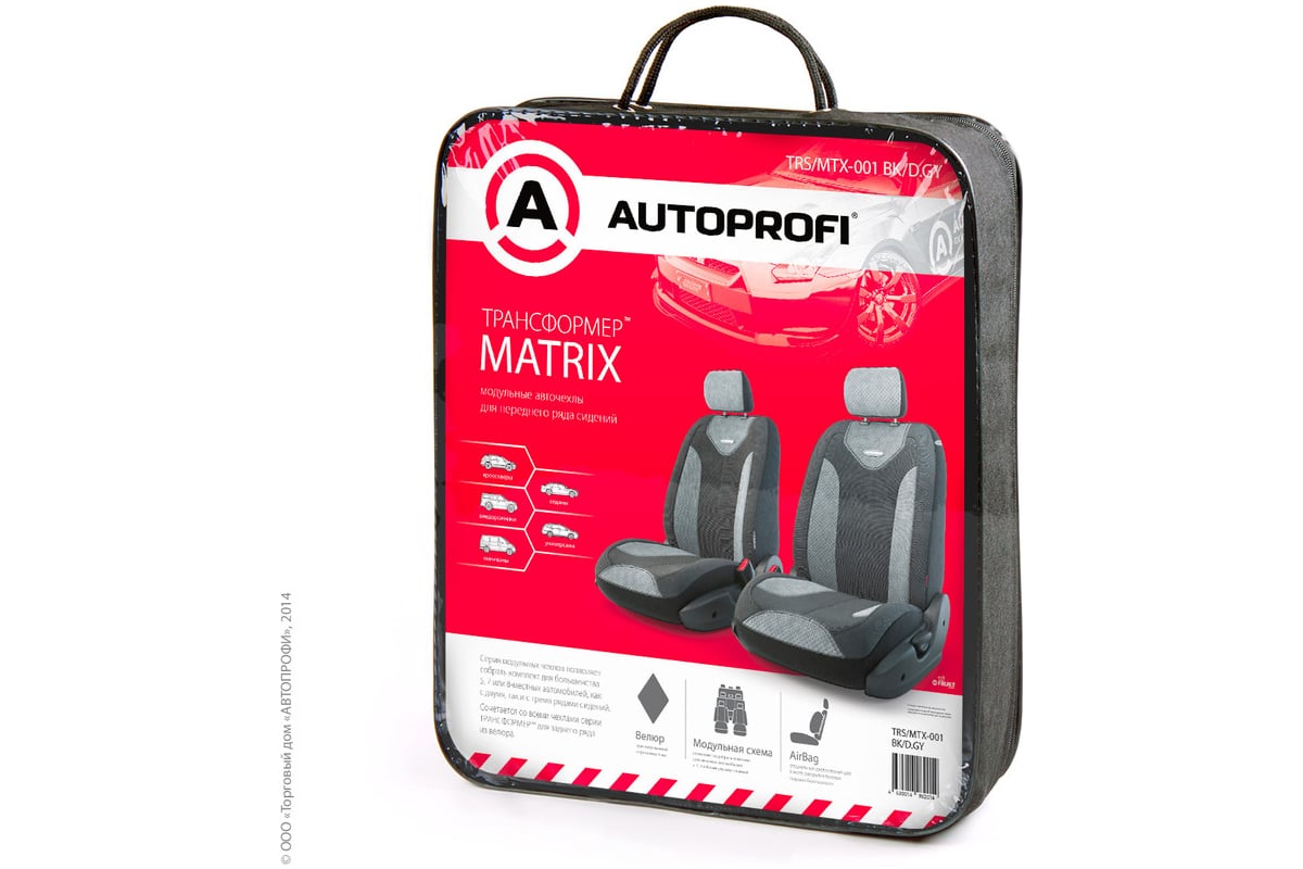 Авточехлы-трансформеры AUTOPROFI MATRIX, велюр, 6 предм., карман, липучки,  широкие резинки, AIRBAG, передний ряд чёрн./т.серый TRS/MTX-001 BK/D.GY -  выгодная цена, отзывы, характеристики, фото - купить в Москве и РФ