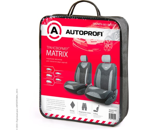 Авточехлы-трансформеры AUTOPROFI MATRIX, велюр, 6 предм., карман, липучки, широкие резинки, AIRBAG, передний ряд чёрн./т.серый TRS/MTX-001 BK/D.GY