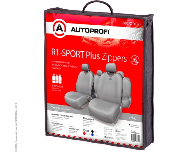 Авточехлы-майки AUTOPROFI R-1 SPORT PLUS Zippers, закрытое сиденье, полиэстер, 9 предметов, 6 молний тёмн.серый R-902PZ D.GY